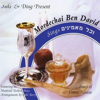 V'chol Ma'aminim: Songs of Rosh Hashana