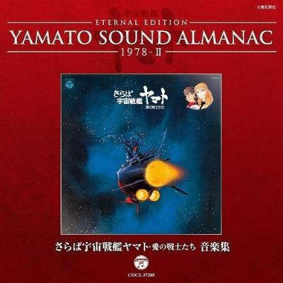 Eternal Edition Yamato Sound Almanac 1978, Pt. 2 Saraba