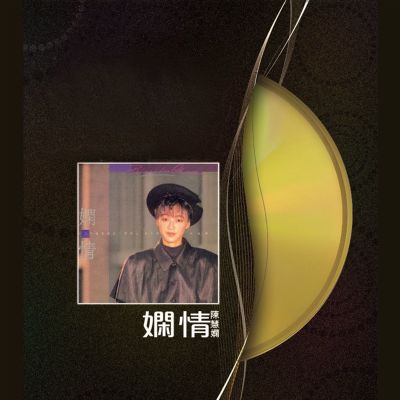Xian Qing