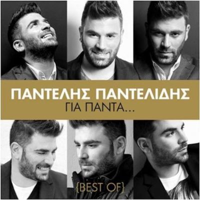 Gia Panta: Best Of