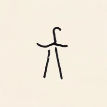 Album cover for Mother by Xylouris White