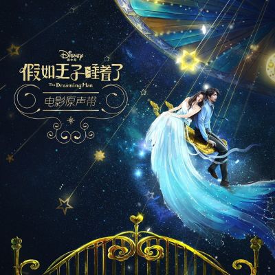 The Dreaming Man [ Original Motion Picture Soundtrack]