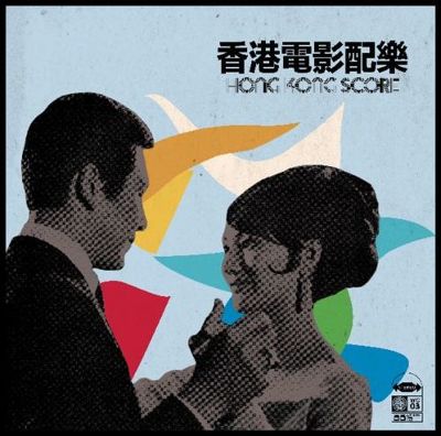 Hong Kong Score