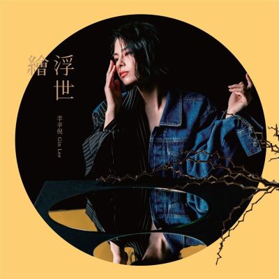 Fu Shi Hui [2nd Edition]