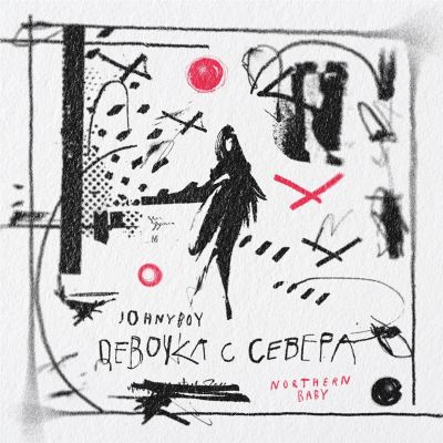 Devochka s Severa