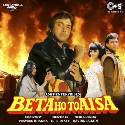 Beta Ho To Aisa [Original Motion Picture Soundtrack]