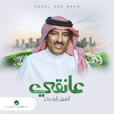 Aaneqy