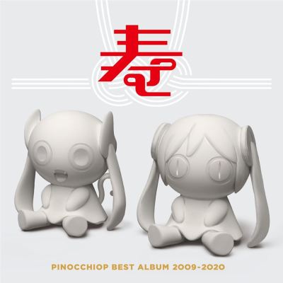 Best Album 2009-2020 Kotobuki