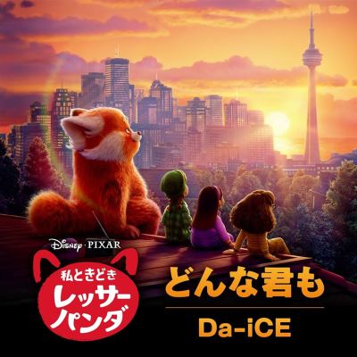 Nobody Like U [From "Turning Red"]