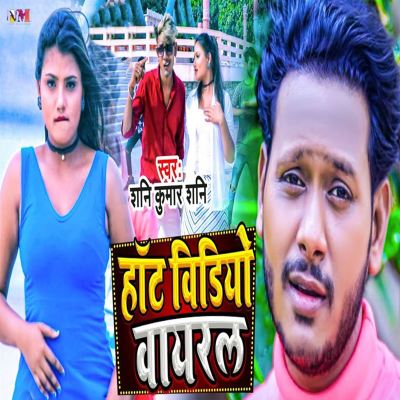 Hot Video Viral - Shani Kumar Shaniya Album AllMusic