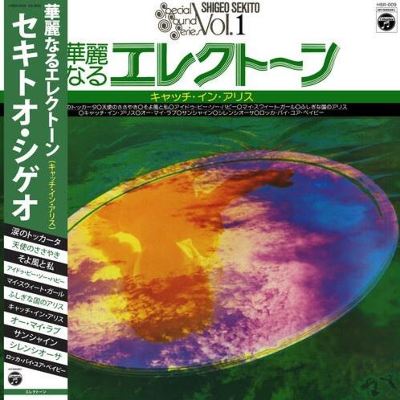 Special Sound Series, Vol. 1