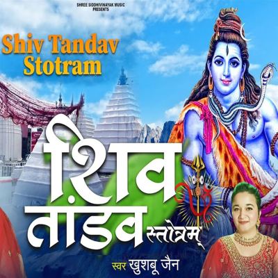 Shiv Tandav Stotram