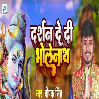 Darshan De Di Bhola Nath