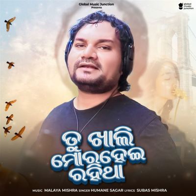 Tu Khali Mor Hei Rahitha