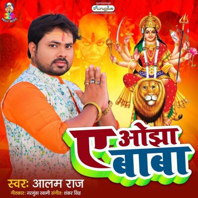 A Ojha Baba