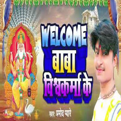 Welcome Baba Vishwakarma Ke