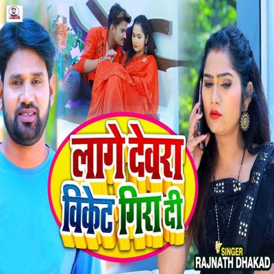 Lage Devara Vicket Gira Di