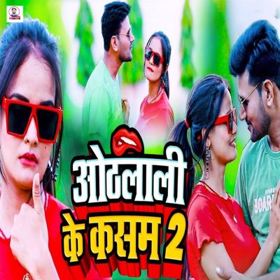 Othlali Ke Kasam 2
