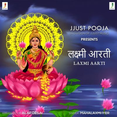 Laxmi Aarti