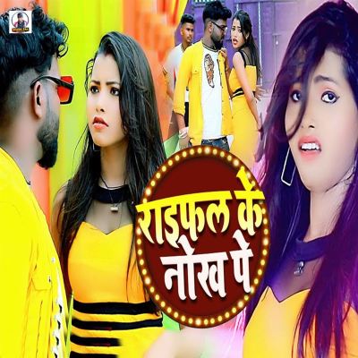 Raephal Ke Nokh Pe