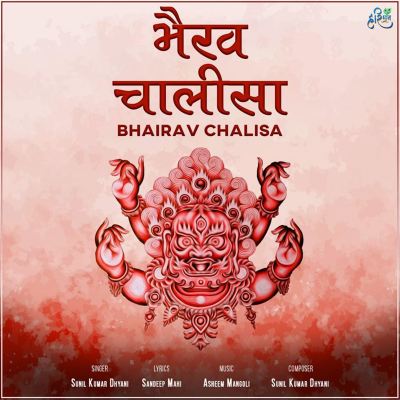 Bhairav Chalisa - Sunil Kumar Dhyani | Album | AllMusic