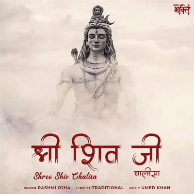 Shree Shiv Chalisa