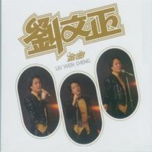 Various Artists: Jia You, Ni  Tracks & Reviews | AllMusic