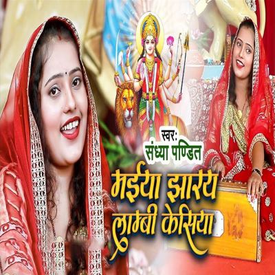 Maiya Jharai Lambi Kesiya