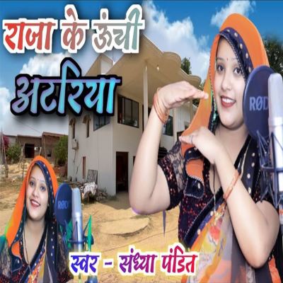Raja Ke Uchi Atariya