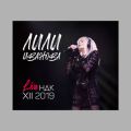 Live NDK XII 2019 (Live in NDK)