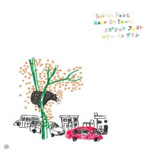 Album cover for Bear in Town by Spirit Fest