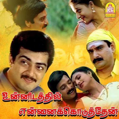 Unnidathil Ennai Koduthen [Original Motion Picture Soundtrack]