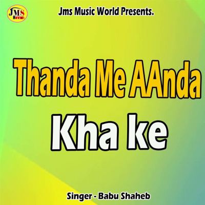 Thanda Me AAnda Kha ke
