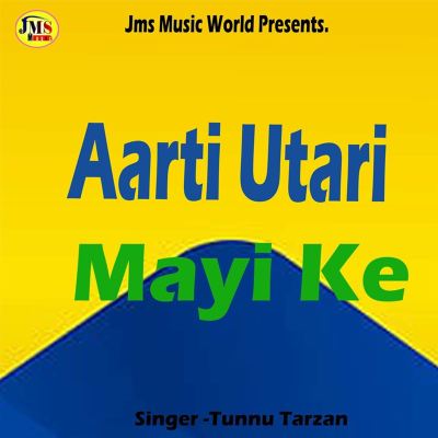 Aarti Utari Mayi Ke