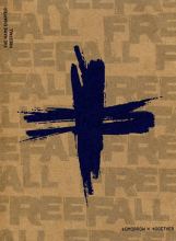 The Name Chapter: Freefall