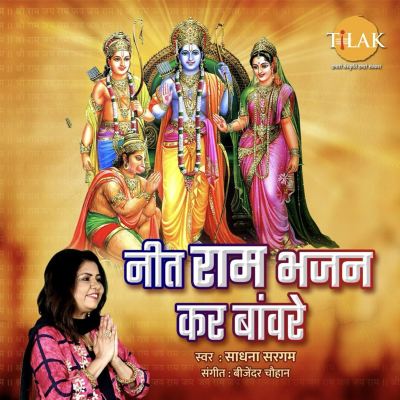 Nit Ram Bhajan Kar Banware