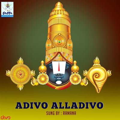 Adivo Alladivo - Sri Hari Achuta Rama Sastry |... | AllMusic