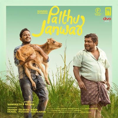 Pinchu Paithal [From "Palthu Janwar"]
