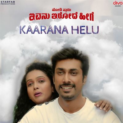 Kaarana Helu [From "Nodi Swamy Ivanu Irode Heege"]