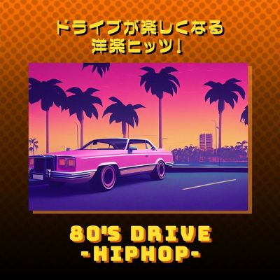 80's Drive- Hip-Hop -