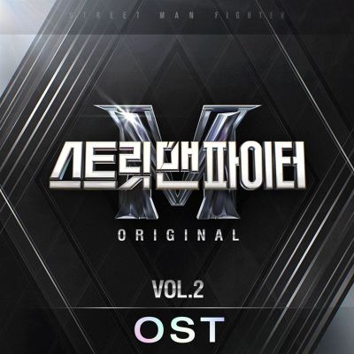 Street Man Fighter [SMF] Original, Vol. 2