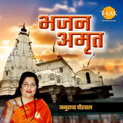 Bhajan Amrit