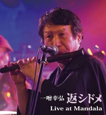 Live at Mandala
