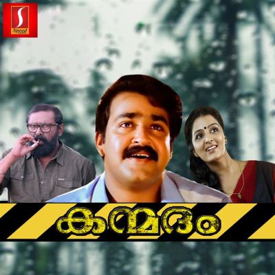 Kanmadam [Original Motion Picture Soundtrack]