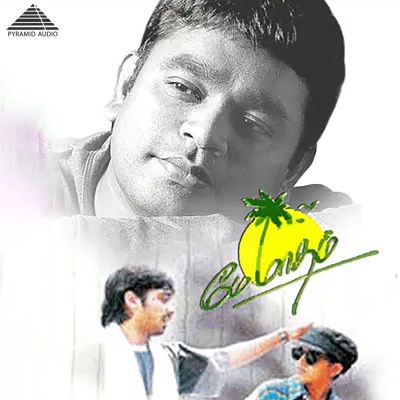 May Maadham [Original Motion Picture Soundtrack]