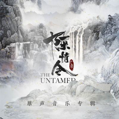 The Untamed [Original Soundtrack]