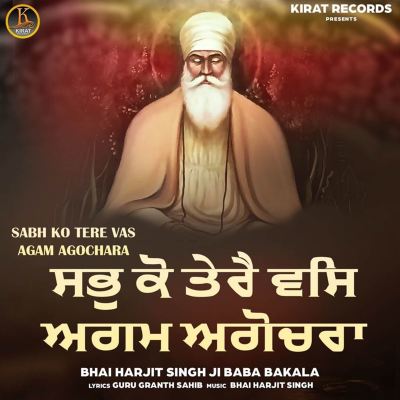 Sabh Ko Tere Vas Agam Agochara