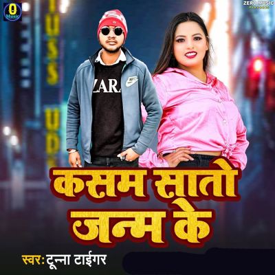 Kasam Sato Janam Ke