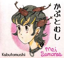 Album cover for Kabutomushi by Mei Semones
