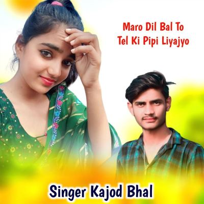 Maro Dil Bal To Tel Ki Pipi Liyajyo